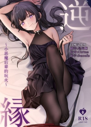 อ่านโดจิน ขอยืมรุ่นพี่นะคะ แปลไทย