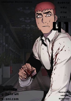 อ่านโดจิน สงครามแห่งกามราคะ 41 แปลไทย