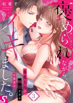 อ่านโดจิน สาวขี้ระแวงกับพ่อหนุ่มอบอุ่น 3 แปลไทย