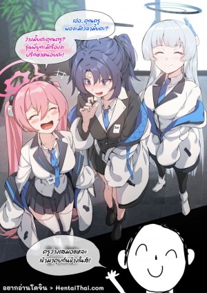 อ่านโดจิน มีเรื่องจะปรึกษาค่ะ แปลไทย