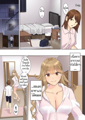 อ่านโดจิน ผมกับลูกพี่ลูกน้อง 3 แปลไทย