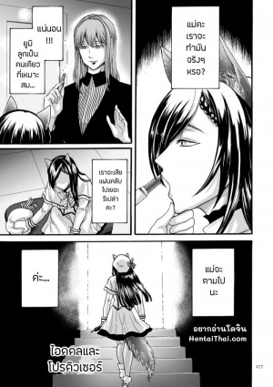 อ่านโดจิน ไอดอลเบอร์ท็อป แปลไทย