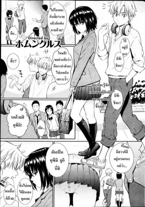 อ่านโดจิน คำที่ไม่กล้าบอก แปลไทย