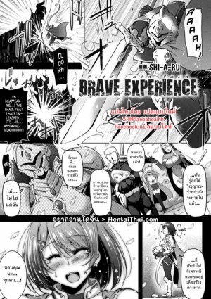 อ่านโดจิน กำเนิดจอมมารจากหนึ่งฮีโร่ แปลไทย