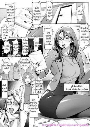 อ่านโดจิน เด็กหนุ่มนี่แหละดีต่อใจ แปลไทย