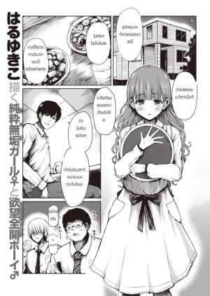 อ่านโดจิน ยอมเป็นทาสเธอ แปลไทย