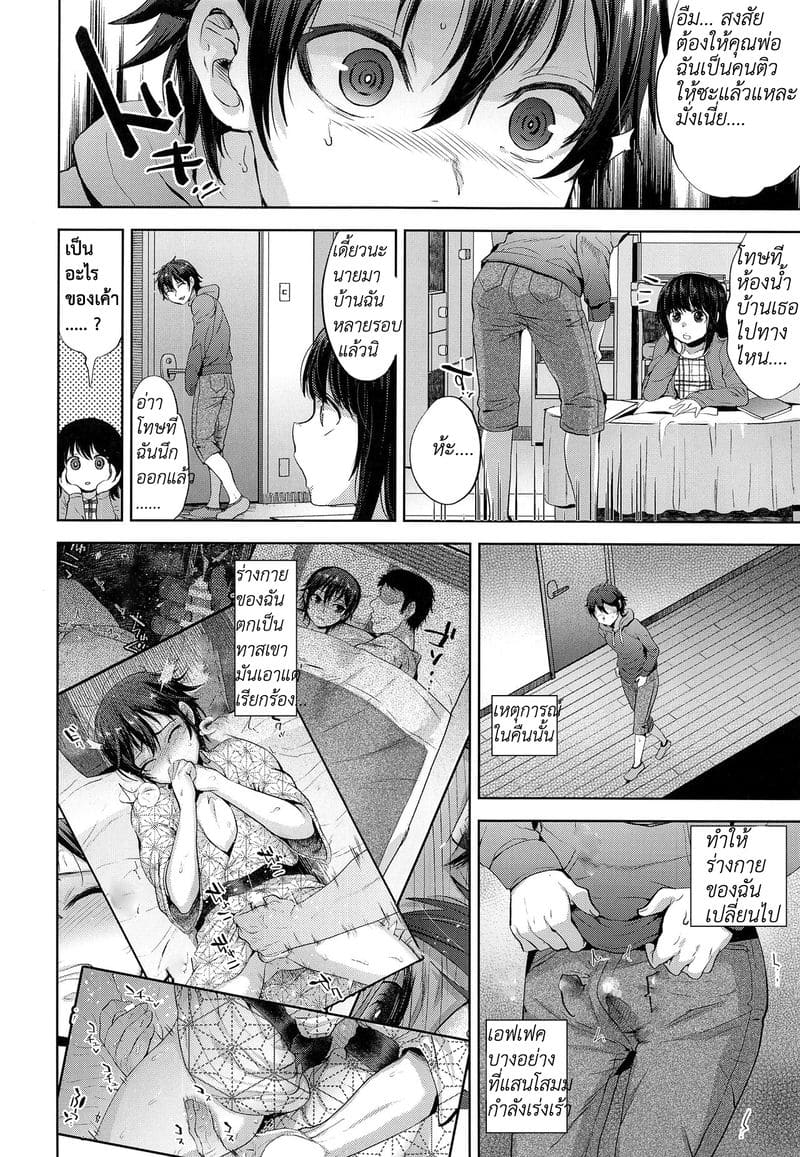 โดนเปิดซิงที่บ้านแฟน ((COMITIA124) [Seki Sabato (Tsukuru)] Shikkaku Boyfriend | A Bad Boyfriend) แปลไทย การ์ตูนโป๊ หน้า 3