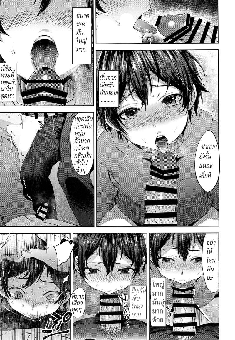 โดนเปิดซิงที่บ้านแฟน ((COMITIA124) [Seki Sabato (Tsukuru)] Shikkaku Boyfriend | A Bad Boyfriend) แปลไทย การ์ตูนโป๊ หน้า 10