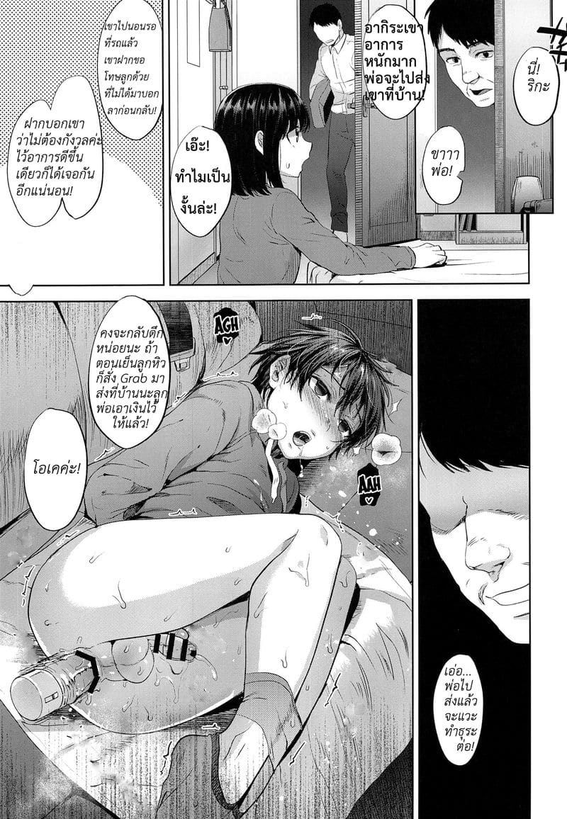 โดนเปิดซิงที่บ้านแฟน ((COMITIA124) [Seki Sabato (Tsukuru)] Shikkaku Boyfriend | A Bad Boyfriend) แปลไทย การ์ตูนโป๊ หน้า 20