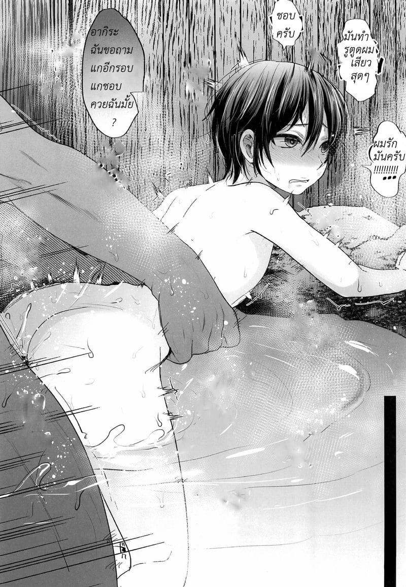 โดนเปิดซิงที่บ้านแฟน ((COMITIA124) [Seki Sabato (Tsukuru)] Shikkaku Boyfriend | A Bad Boyfriend) แปลไทย การ์ตูนโป๊ หน้า 22