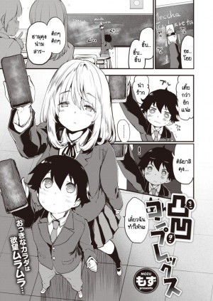 อ่านโดจิน ความอันตรายอันซับซ้อนของคู่ผม แปลไทย