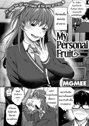 อ่านโดจิน ปกติเขาไม่พูดกันเหรอ แปลไทย