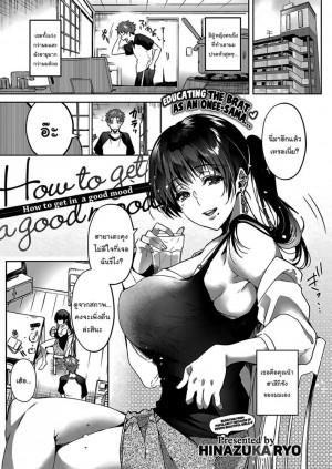 อ่านโดจิน เด็กไม่ดีต้องโดนสั่งสอน แปลไทย