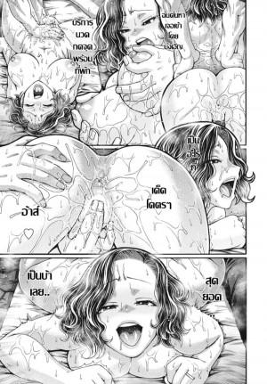 อ่านโดจิน บ่อน้ำร้อนลับบนเขา แปลไทย