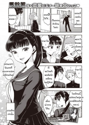 อ่านโดจิน รุ่นพี่ครับผมขอเลียไอติม แปลไทย