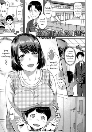 อ่านโดจิน เล่นรถไฟปู๊นๆกับผมด้วยสิ แปลไทย