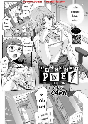 อ่านโดจิน เหยื่อบริสุทธิ์ 2 แปลไทย