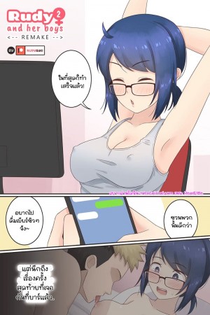 อ่านโดจิน รูดี้และเหล่าพองเพื่อน 2 แปลไทย