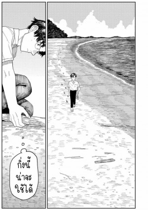 อ่านโดจิน ผี แปลไทย