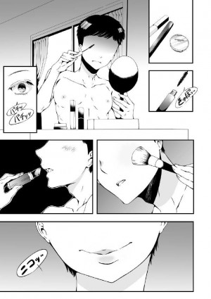 อ่านโดจิน สิ่งที่ฉันเป็น 1 แปลไทย