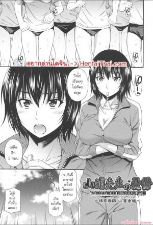 อ่านโดจิน ความสัมพันธ์ของอาจารย์กับลูกศิษย์ 5 แปลไทย