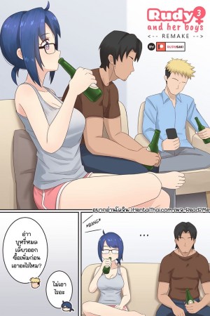 อ่านโดจิน รูดี้และเหล่าพองเพื่อน 3 แปลไทย