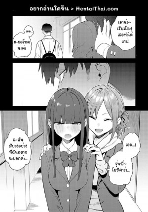 อ่านโดจิน เป็นแฟนฉัน สักวันไหม แปลไทย