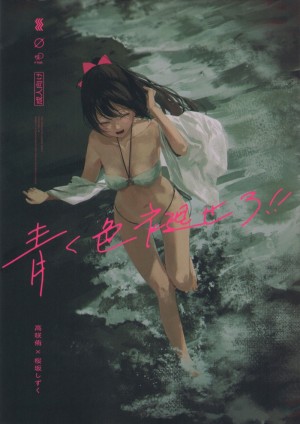 อ่านโดจิน ความทรงจำสีน้ำทะเล แปลไทย