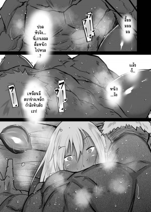 อ่านโดจิน ถ้าเงี่ยนจะรอทำไม... ก็จัดซะเลยสิครับ 3 แปลไทย