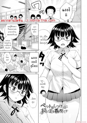 อ่านโดจิน คนนะไม่ใช่แมว แปลไทย