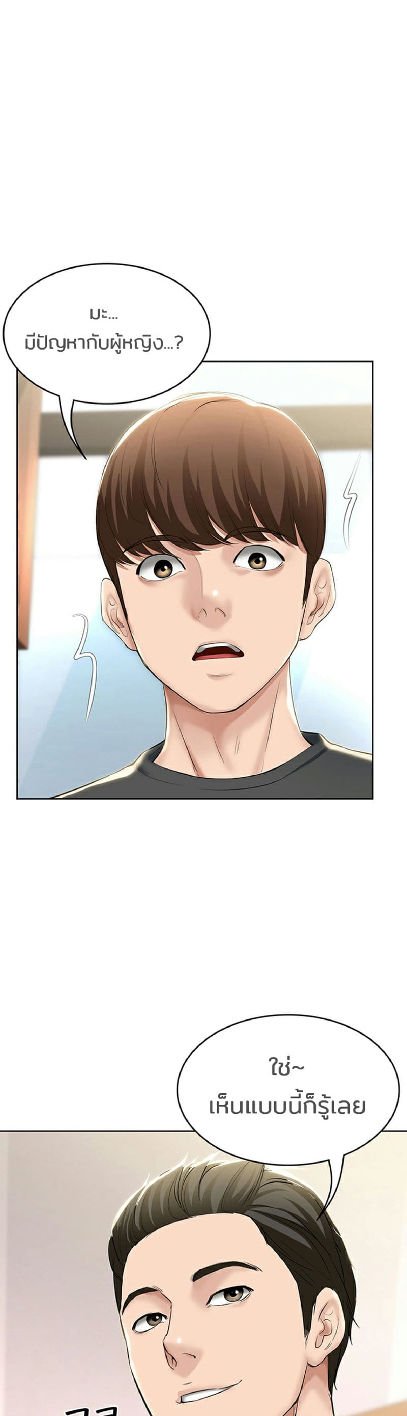 อ่านมังฮวา ไดอารี่หอพัก 41 (Boarding Diary Ep.41) แปลไทย การ์ตูนโป๊ หน้าแรก