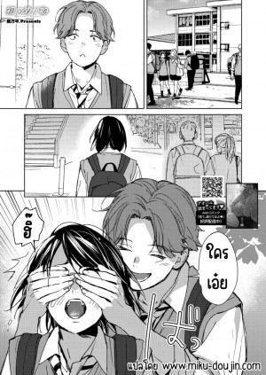 อ่านโดจิน รักแรกเป็นสาวแว่น แปลไทย