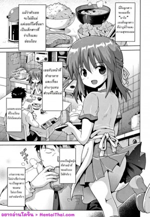 อ่านโดจิน วัยอยากรู้อยากลองของลูกสาว แปลไทย