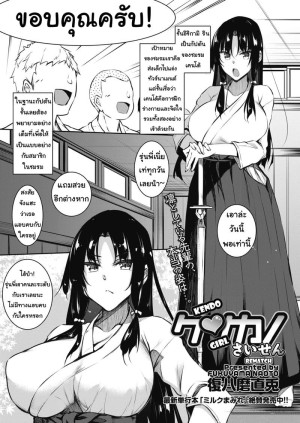 อ่านโดจิน เกลียดอย่างไหน ได้อย่างนั้น แปลไทย