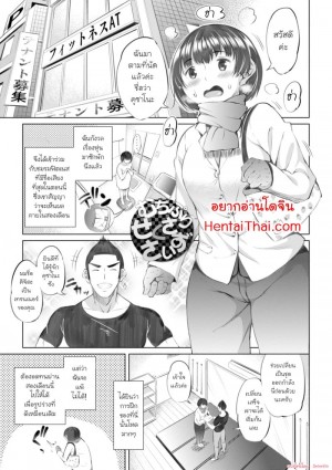 อ่านโดจิน เซ็กส์เซอร์ไซส์ แปลไทย