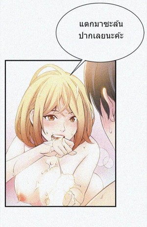 อ่านโดจิน ขยี้จุดอ่อน แปลไทย