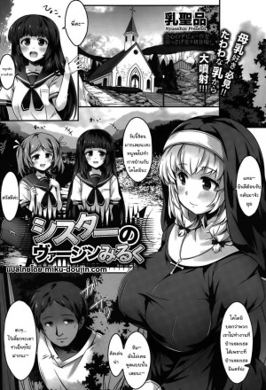 อ่านโดจิน ผิดที่ใจดีเกินไป แปลไทย