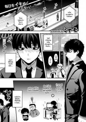 อ่านโดจิน ลูกพีชไล่ปิศาจ แปลไทย