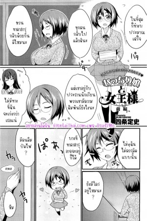 อ่านโดจิน สาวจ้ำม่ำและราชินี 1 แปลไทย