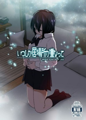 อ่านโดจิน ฉันอยากจะอยู่กับนาย แปลไทย