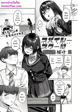 อ่านโดจิน เรื่องสยอง? ในโรงเรียน แปลไทย