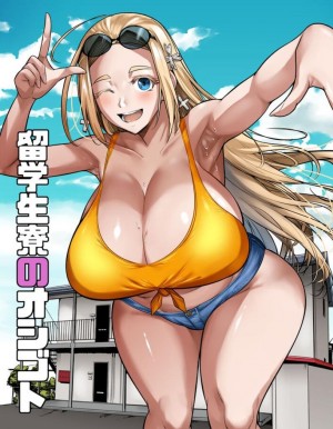 อ่านโดจิน ชีวิตวัย 46 ก็ไม่เเย่ซะทีเดียว แปลไทย