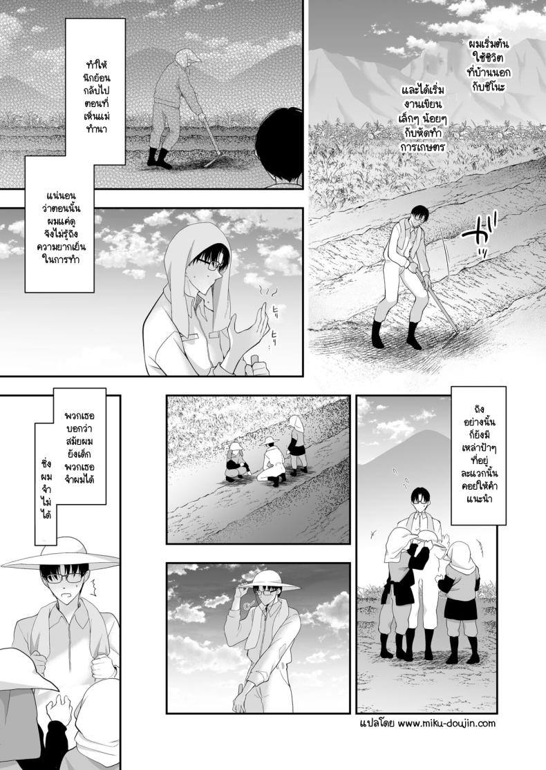อ่านโดจิน จุดจบนั้นคือการเริ่มต้น 2 (Shoujo Kaishun 11 Kanketsu-hen + AFTER [Digital]) แปลไทย การ์ตูนโป๊ หน้าแรก