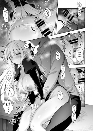 อ่านโดจิน จุดจบนั้นคือการเริ่มต้น 2 แปลไทย