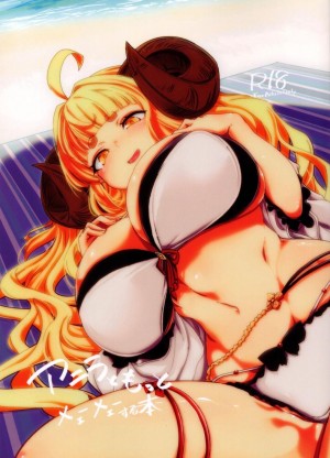 อ่านโดจิน เมะเมะที่หาดส่วนตัว แปลไทย