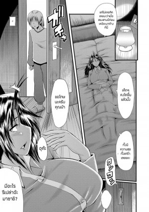 อ่านโดจิน เล่นแม่ไม่เล่นเพื่อน 4 แปลไทย