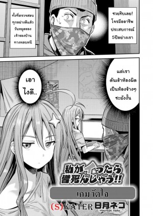 อ่านโดจิน เกมวัดใจ แปลไทย