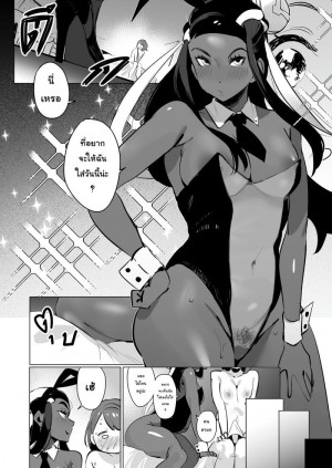 อ่านโดจิน กระต่ายสาวเนสซ่า แปลไทย