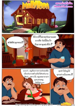 อ่านโดจิน ฉันจำใจต้องช่วยแม่แทนพ่อนะเนี้ย 2 แปลไทย