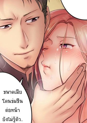 อ่านโดจิน ฉันถูกนวด จนเสร็จต่อหน้าคุณสามี 4 แปลไทย